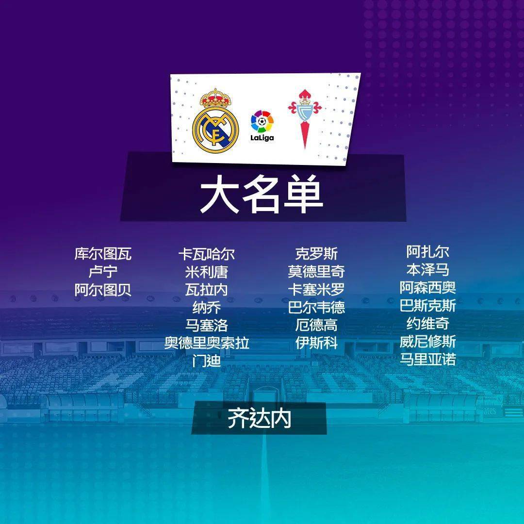 塞尔塔近期战绩